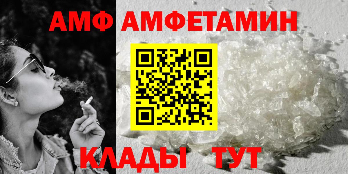 АМФ Premium Заринск