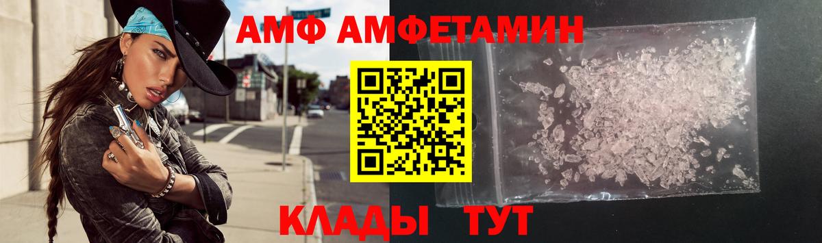 АМФ  Вход с VPN  Заринск  АМФ Premium 