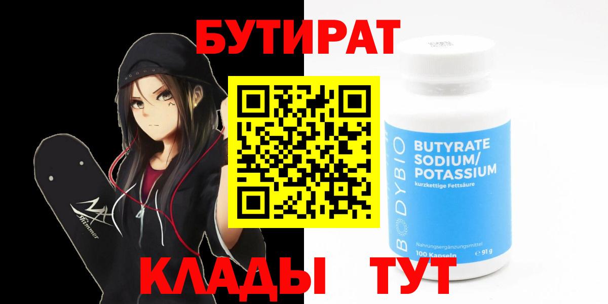 Заринск  Бутират оксана  Бутират  Вход с VPN 