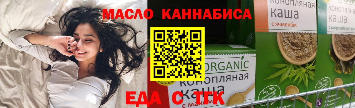 Cannafood конопля  Вход с VPN  Заринск 