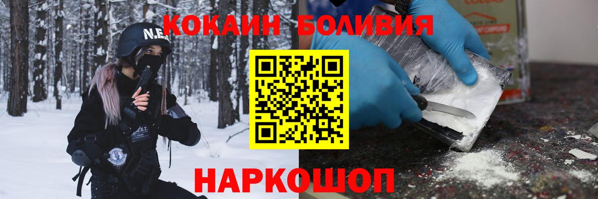 COCAIN  КОКАИН Перу  Вход с VPN  Cocaine Columbia  Заринск 