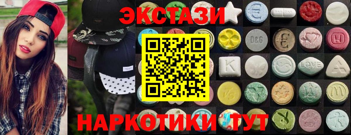 Заринск  Экстази таблы  Вход с VPN  ЭКСТАЗИ  Ecstasy 280мг 