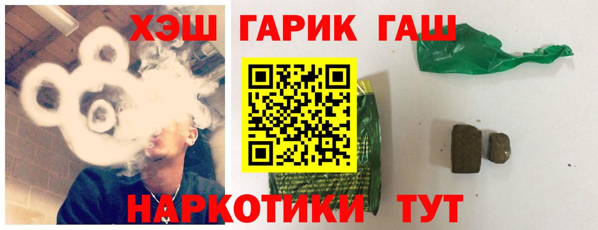 ГАШ VHQ  Вход с VPN  Заринск 