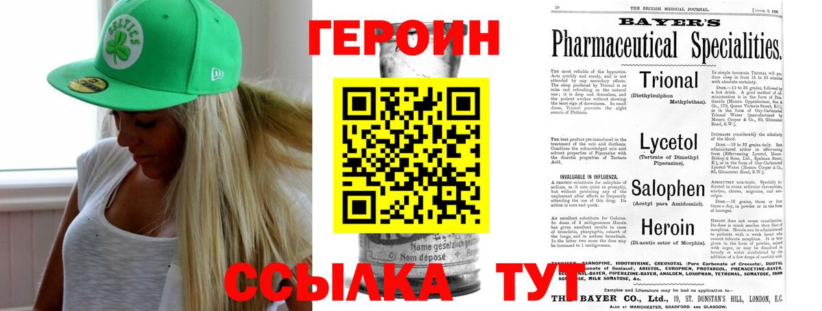 Героин гречка  ГЕРОИН  Заринск  Вход с VPN 