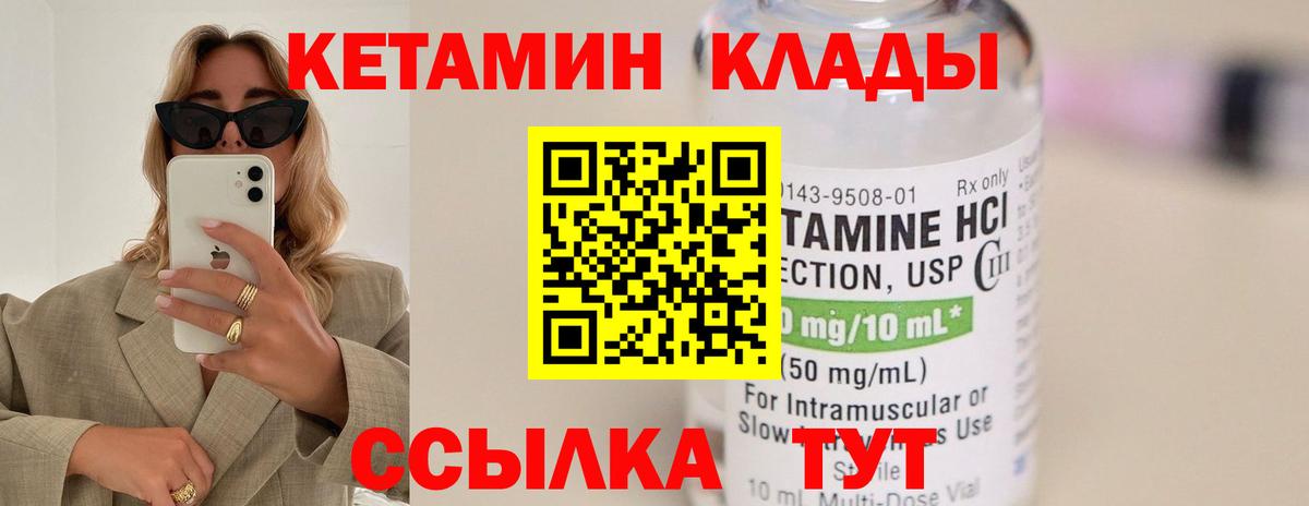 КЕТАМИН VHQ  КЕТАМИН ketamine  Вход с VPN  Заринск 