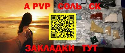 соль курить ск Будённовск