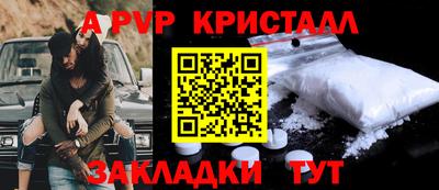 стафф Кинель