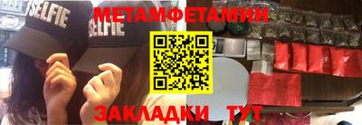 первитин Бугуруслан