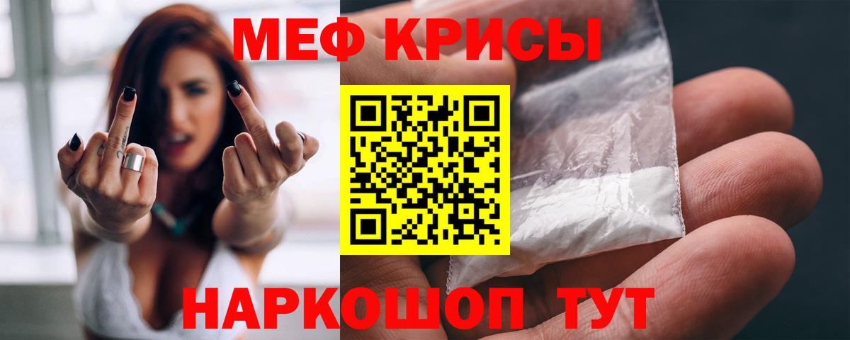 Мефедрон mephedrone  продажа наркотиков  Заринск  Вход с VPN  Мефедрон мяу мяу  МЕФ 