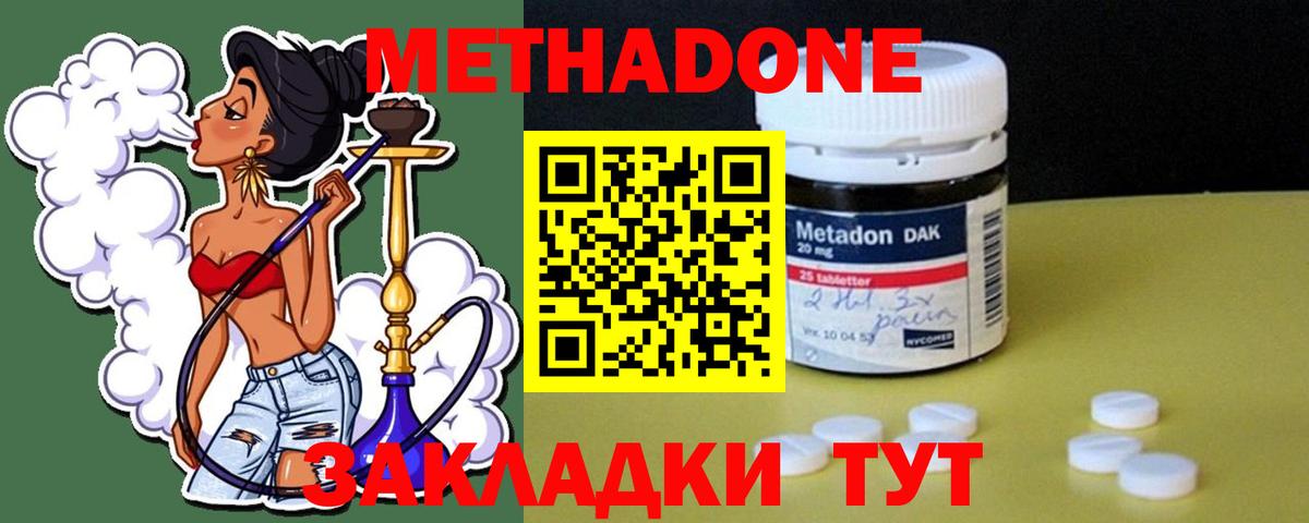Заринск  МЕТАДОН мёд  Вход с VPN 