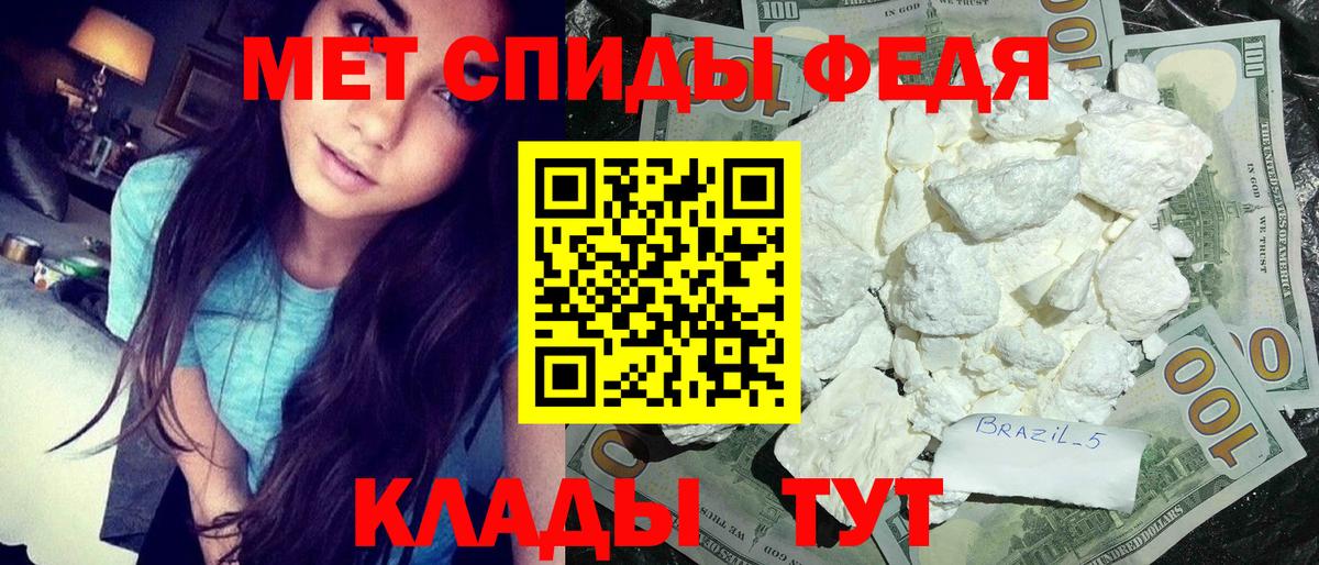 Метамфетамин пудра  Вход с VPN  Заринск 