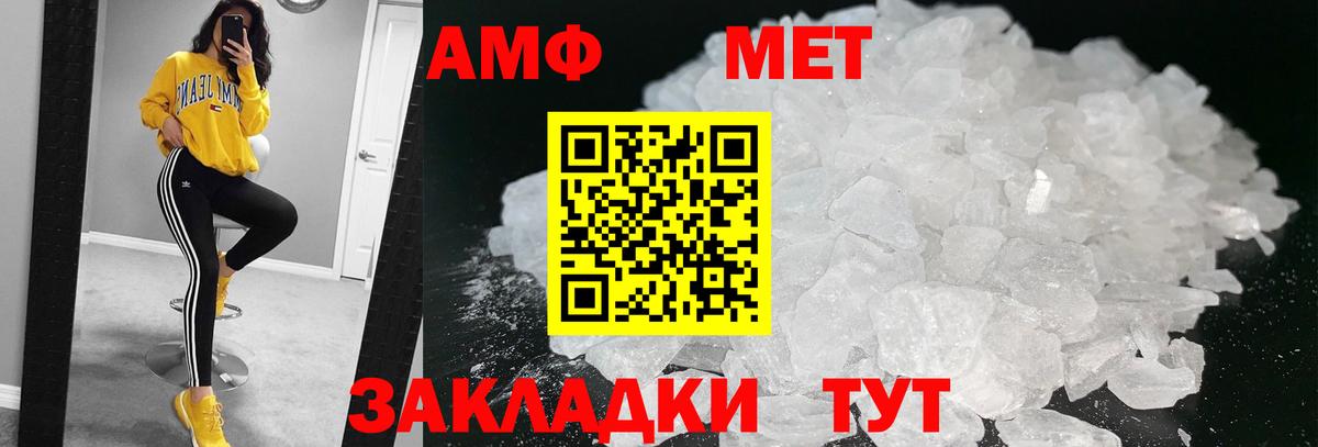 Первитин пудра Заринск