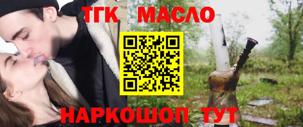 Заринск  сколько стоит  Вход с VPN  ТГК концентрат 