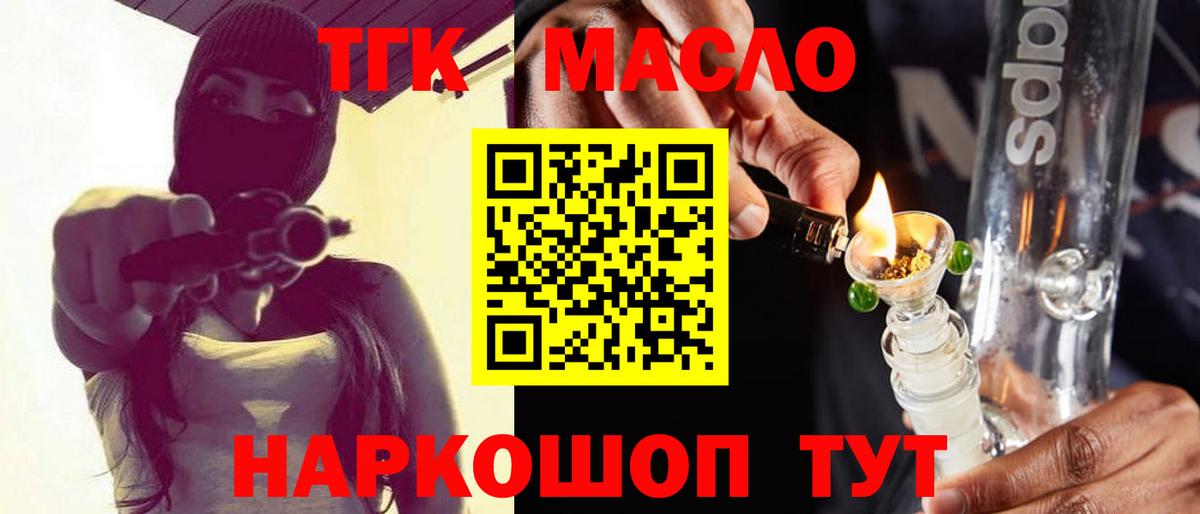 ТГК концентрат Заринск
